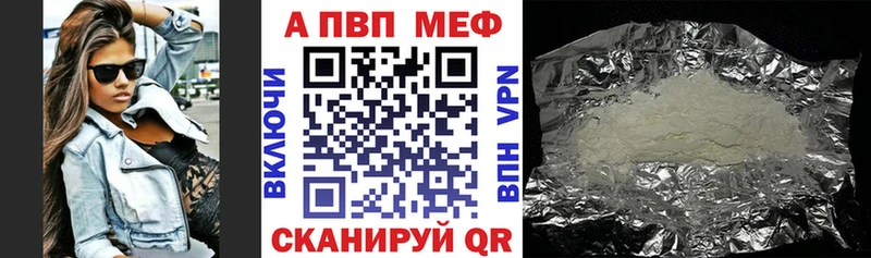 APVP мука что такое наркотик Комсомольск