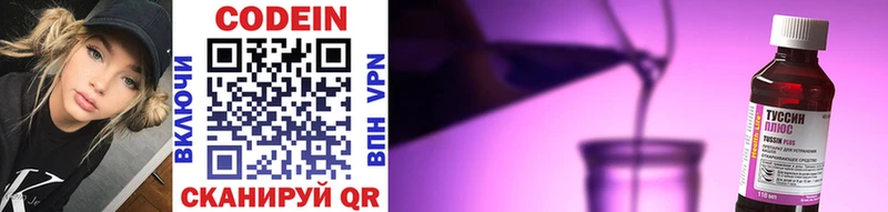 darknet формула  Комсомольск  Кодеин напиток Lean (лин)  наркота 