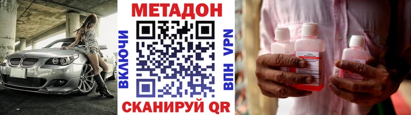 МЕТАДОН кристалл  MEGA сайт  Комсомольск  где продают наркотики 