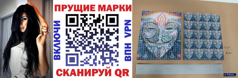 Марки 25I-NBOMe 1500мкг  Комсомольск 